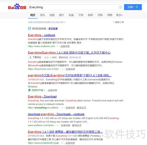 Everything搜索文件软件使用教程 Everything搜索文件软件使用教程