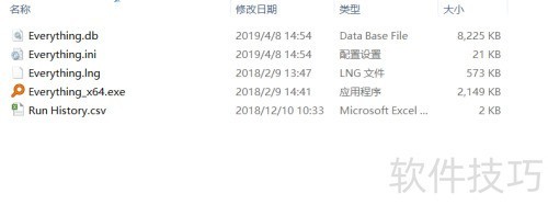 Everything搜索文件软件使用教程 Everything搜索文件软件使用教程