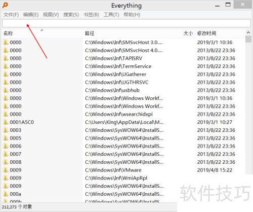 Everything搜索文件软件使用教程 Everything搜索文件软件使用教程