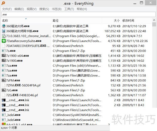 Everything搜索文件软件使用教程 Everything搜索文件软件使用教程