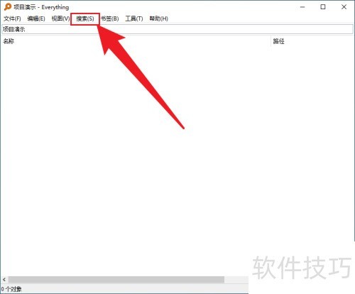 Everything软件怎么设置搜索范围只搜索图片? Everything软件怎么设置搜索范围只搜索图片?