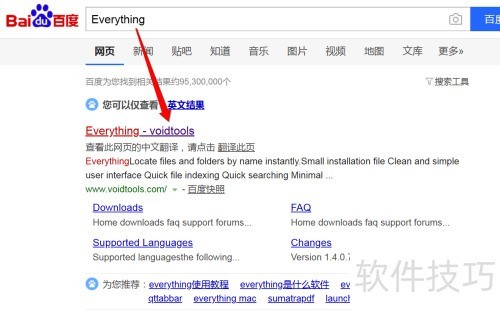 Windows�������Everything�����ļ�����