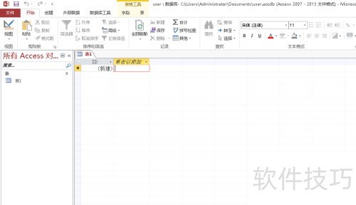access数据库入门教程之操作界面 access数据库入门教程之操作界面