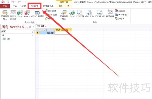 access数据库入门教程之操作界面 access数据库入门教程之操作界面