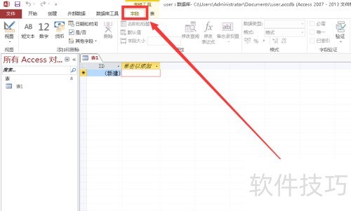 access数据库入门教程之操作界面 access数据库入门教程之操作界面