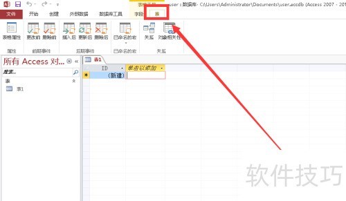 access数据库入门教程之操作界面 access数据库入门教程之操作界面