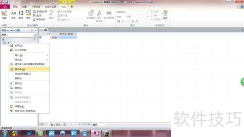 ��δ���ACCESS���ݿ����