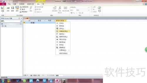 ��δ���ACCESS���ݿ����