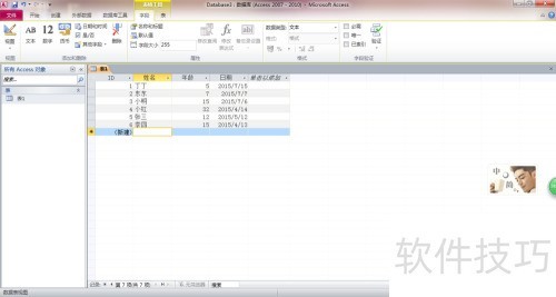��δ���ACCESS���ݿ����