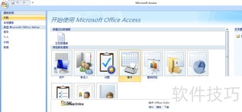 ��ν���Access ���ݿ�