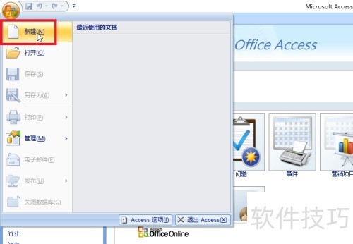 ��ν���Access ���ݿ�