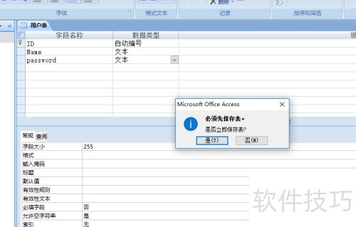 ��ν���Access ���ݿ�