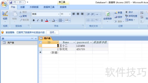 ��ν���Access ���ݿ�