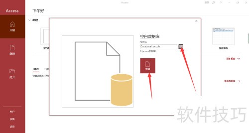 access����½����ݿ�