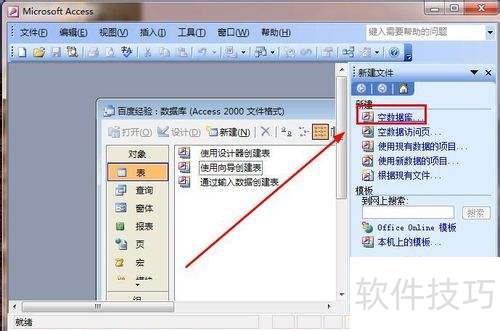 ��������access���ݿ�