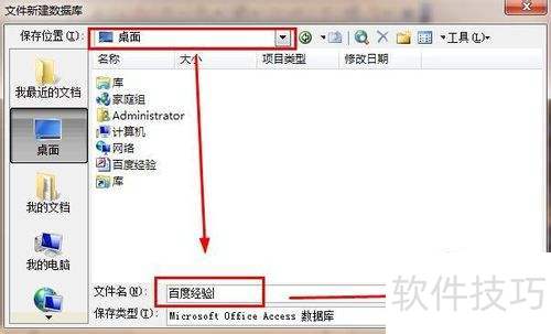 ��������access���ݿ�