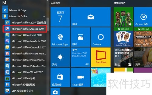 怎么建立Access 数据库 怎么建立Access 数据库