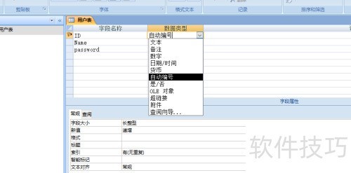 怎么建立Access 数据库 怎么建立Access 数据库