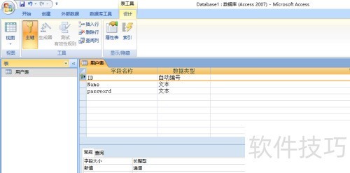 怎么建立Access 数据库 怎么建立Access 数据库