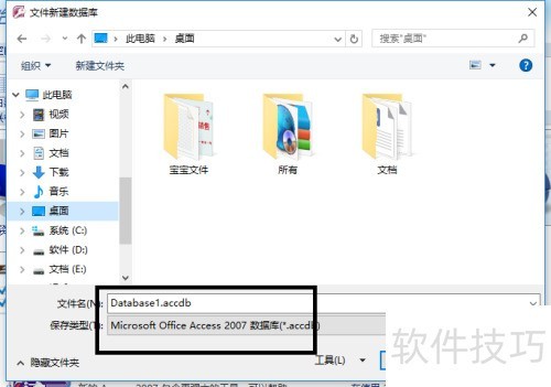 怎么建立Access 数据库 怎么建立Access 数据库