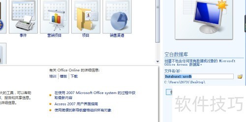 怎么建立Access 数据库 怎么建立Access 数据库