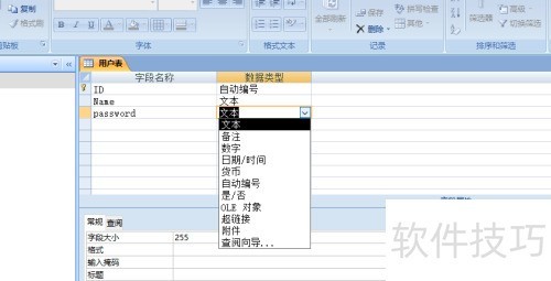 怎么建立Access 数据库 怎么建立Access 数据库