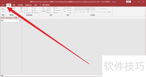 怎么创建Access数据库 怎么创建Access数据库