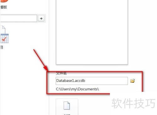 access怎样新建一个数据库 access怎样新建一个数据库