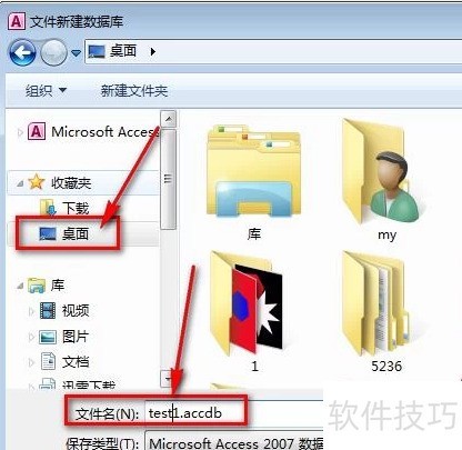 access怎样新建一个数据库 access怎样新建一个数据库