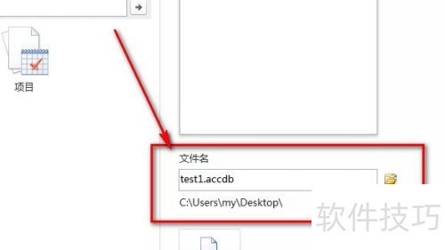 access怎样新建一个数据库 access怎样新建一个数据库