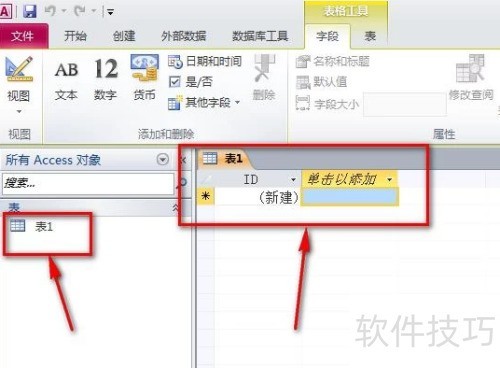 access怎样新建一个数据库 access怎样新建一个数据库