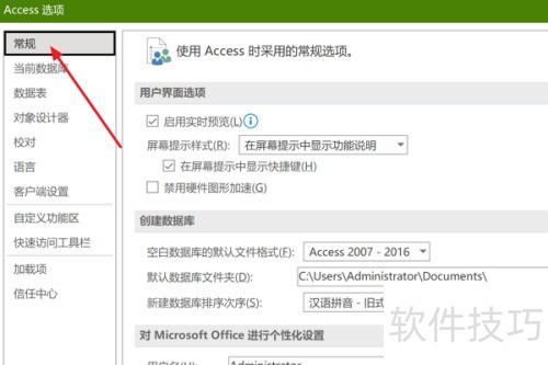 Access��ô����Ĭ�����ݿ��ļ���