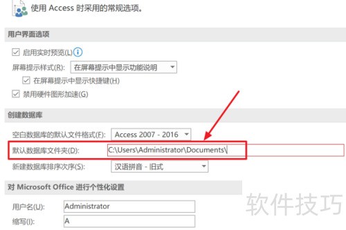 Access��ô����Ĭ�����ݿ��ļ���