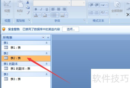 Microsoft Office Access���ݿ�����ݿ�����