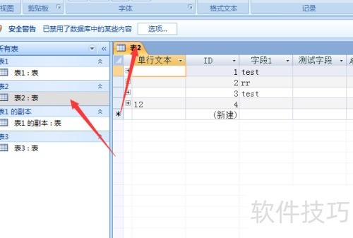 Microsoft Office Access���ݿ�����ݿ�����