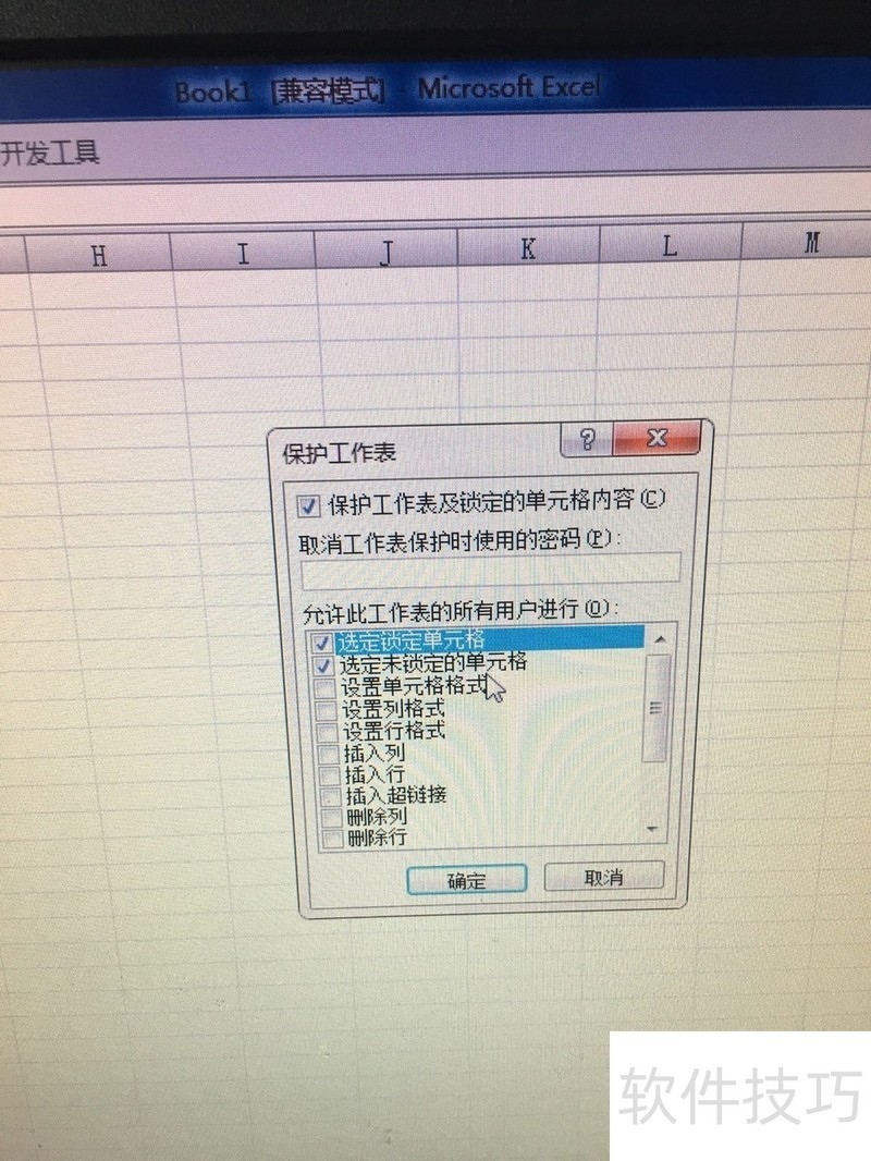 工作表是被保护的,替换不成功怎么办  第1张