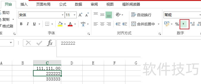 Excel中怎样设置金额千分位?-软件技巧-ZOL软件下载