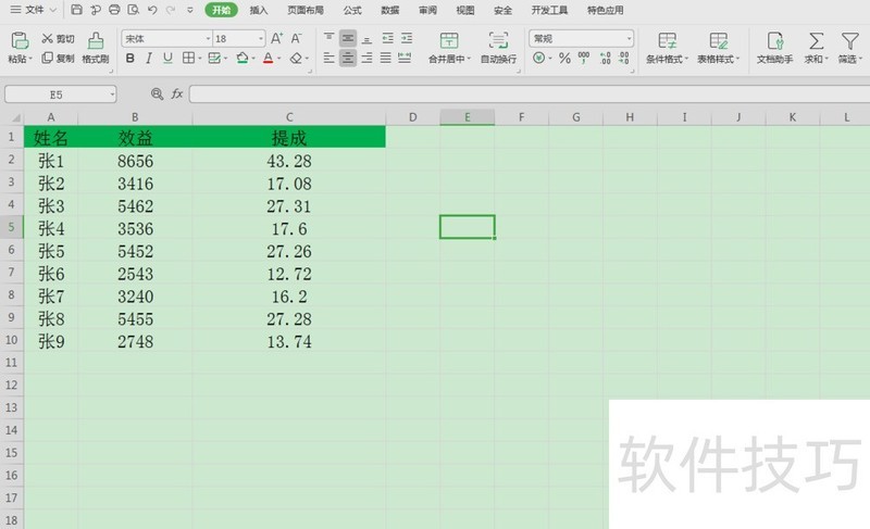 excel图片一键对齐