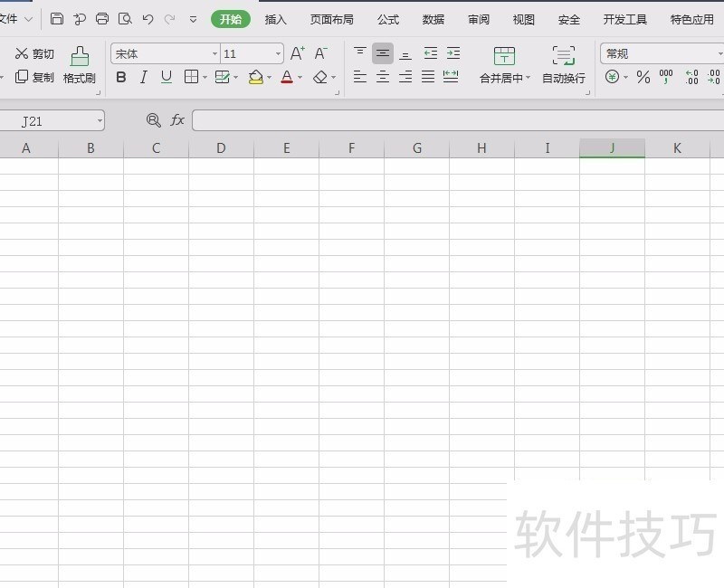 excel颜色十字定位