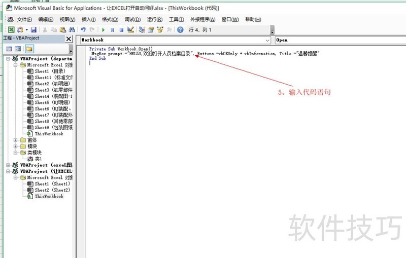 ExcelVBA:初学编程佳选,操作技巧全解析 ExcelVBA:初学编程佳选,操作技巧全解析