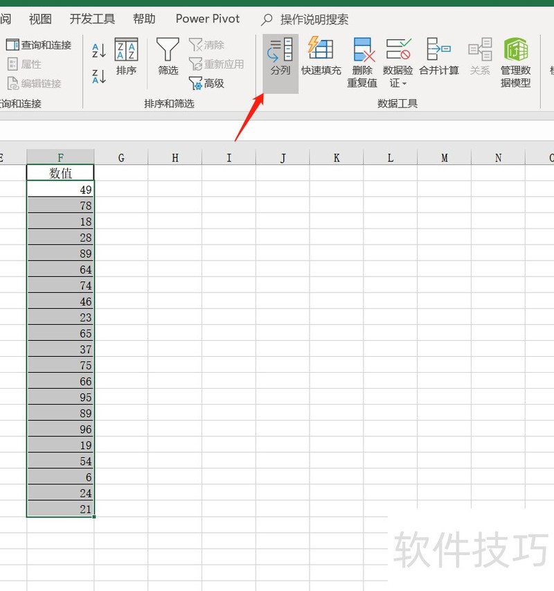 excel统一修改数字格式