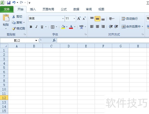 excel横排和竖排对换