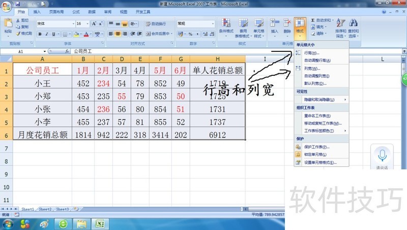 excel表格高度设置cm