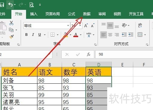 excel2016怎么通过数据有效性设置输入数据范围