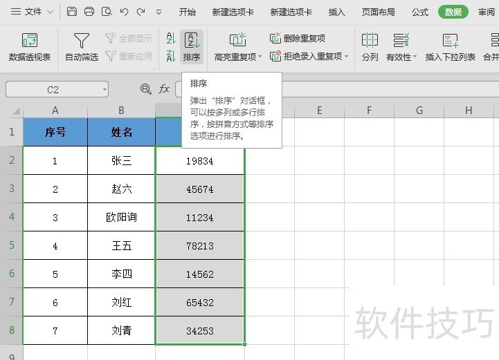 ExcelְС