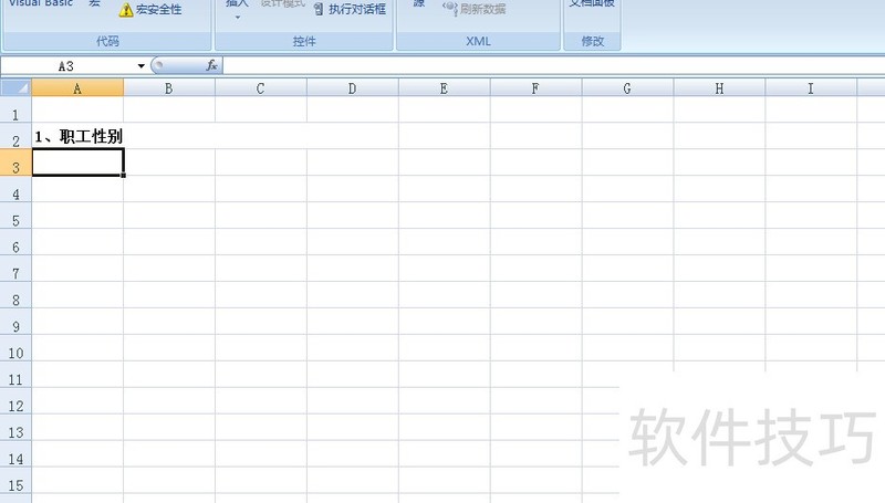 excel中添加选择按钮