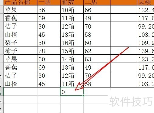 文本格式数据怎么求和