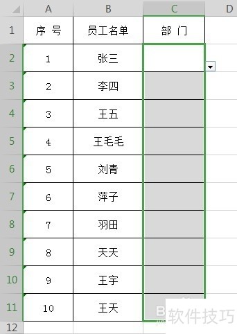 Excel表格中如何制作多个指定下拉菜单