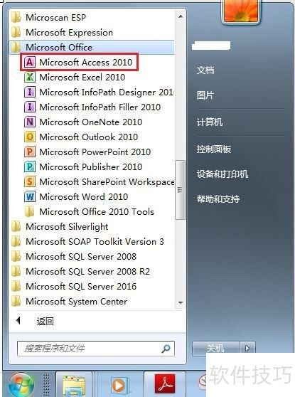Access���ݿ���ܺͽ���