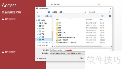 access���ݿ������������